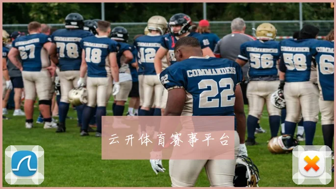 云开体育赛事平台