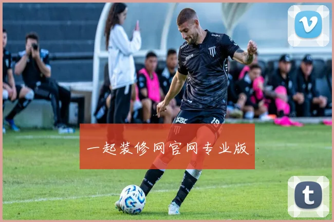 一起装修网官网专业版