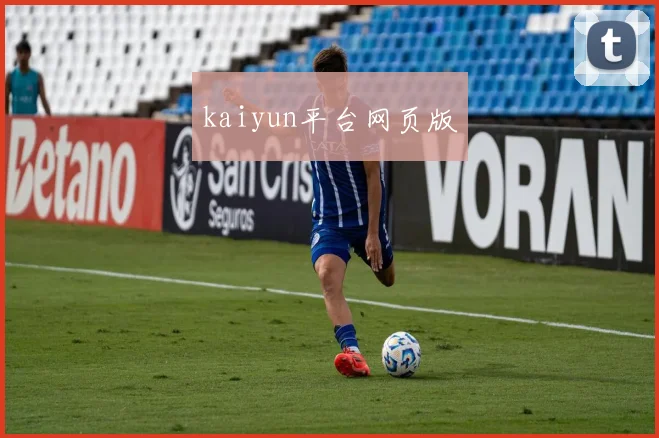 kaiyun平台网页版