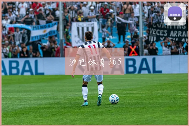 沙巴体育365