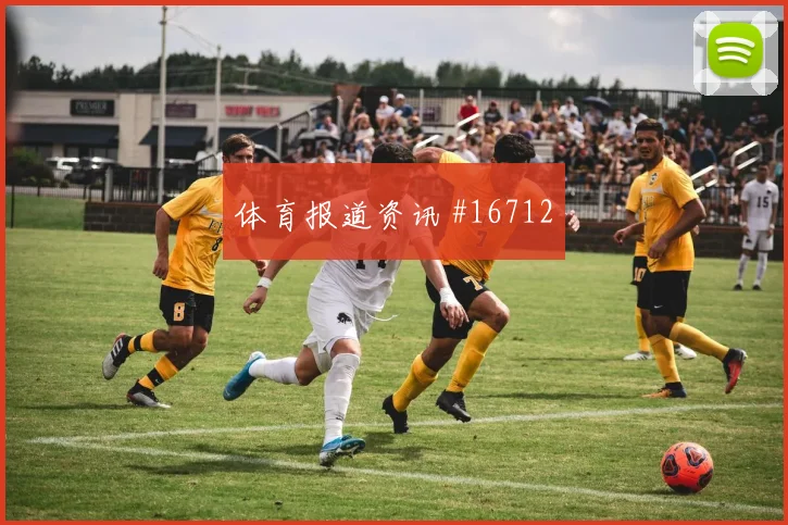 乌兹别克斯坦纳斯鲁拉耶夫迎战葡萄牙速度冲击攻防解读