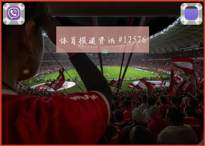 2026世界杯克罗地亚对英格兰胜负预测分析