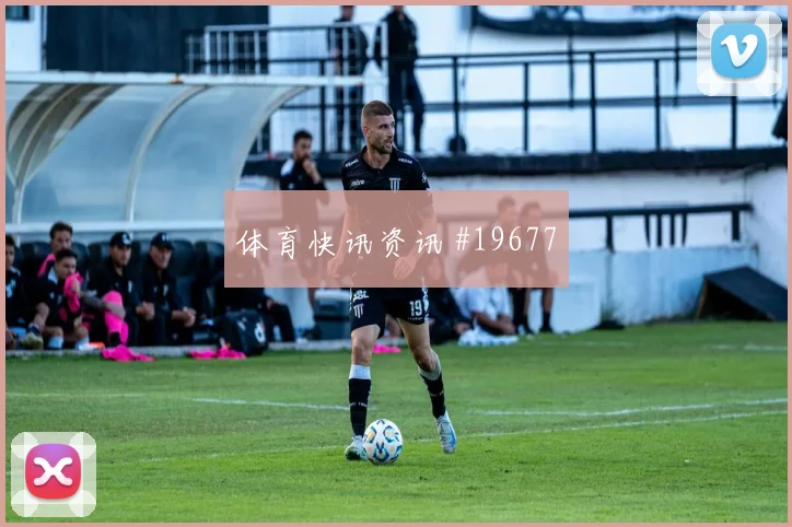 6月24日苏格兰对巴西中路渗透