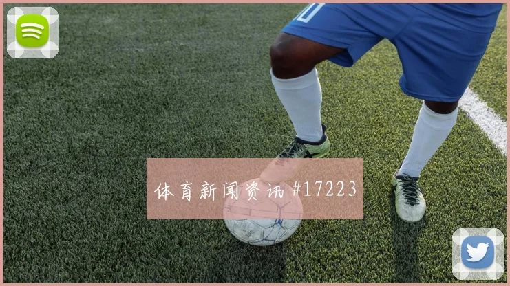 2026世界杯墨西哥队对韩国队大小球思路研判